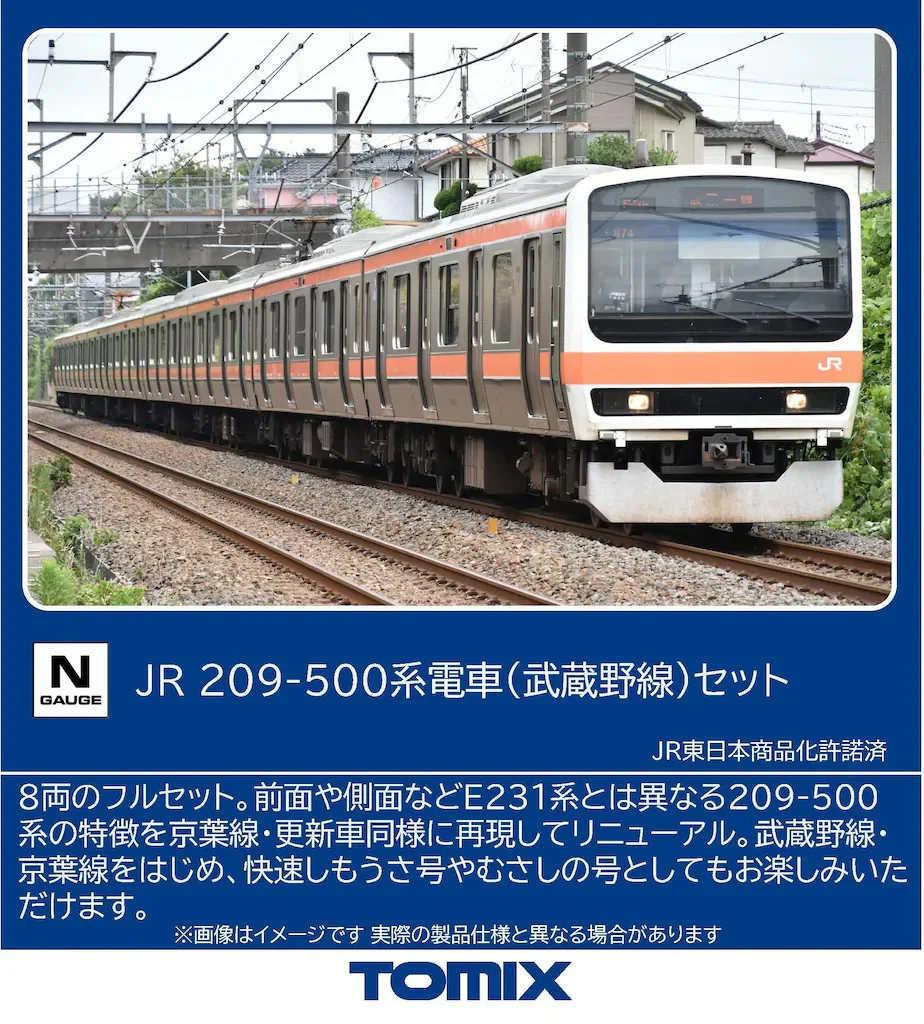 TOMIX】209系500番台 武蔵野線 2026年7月発売 | モケイテツ