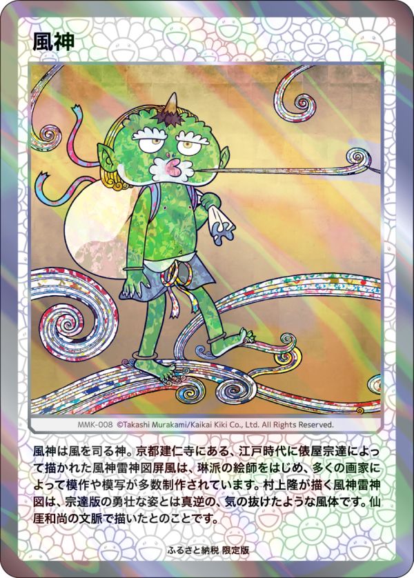 Card List | Takashi Murakami Mononoke Kyoto Collectible Trading Card