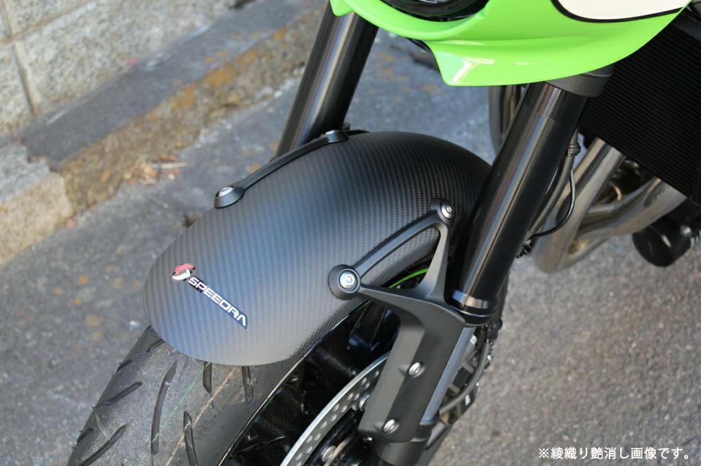 Z900RS フロントフェンダー ドライカーボン SPEEDRA | バイクカスタム