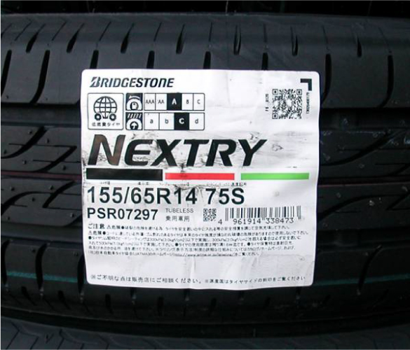 ブリヂストン ネクストリー（2022年製）4本セット - 大阪でタイヤの
