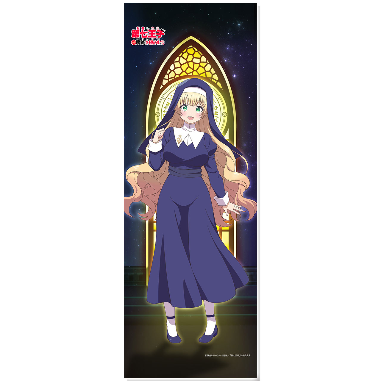 転生したら第七王子だったので、気ままに魔術を極めますよりミニタペ