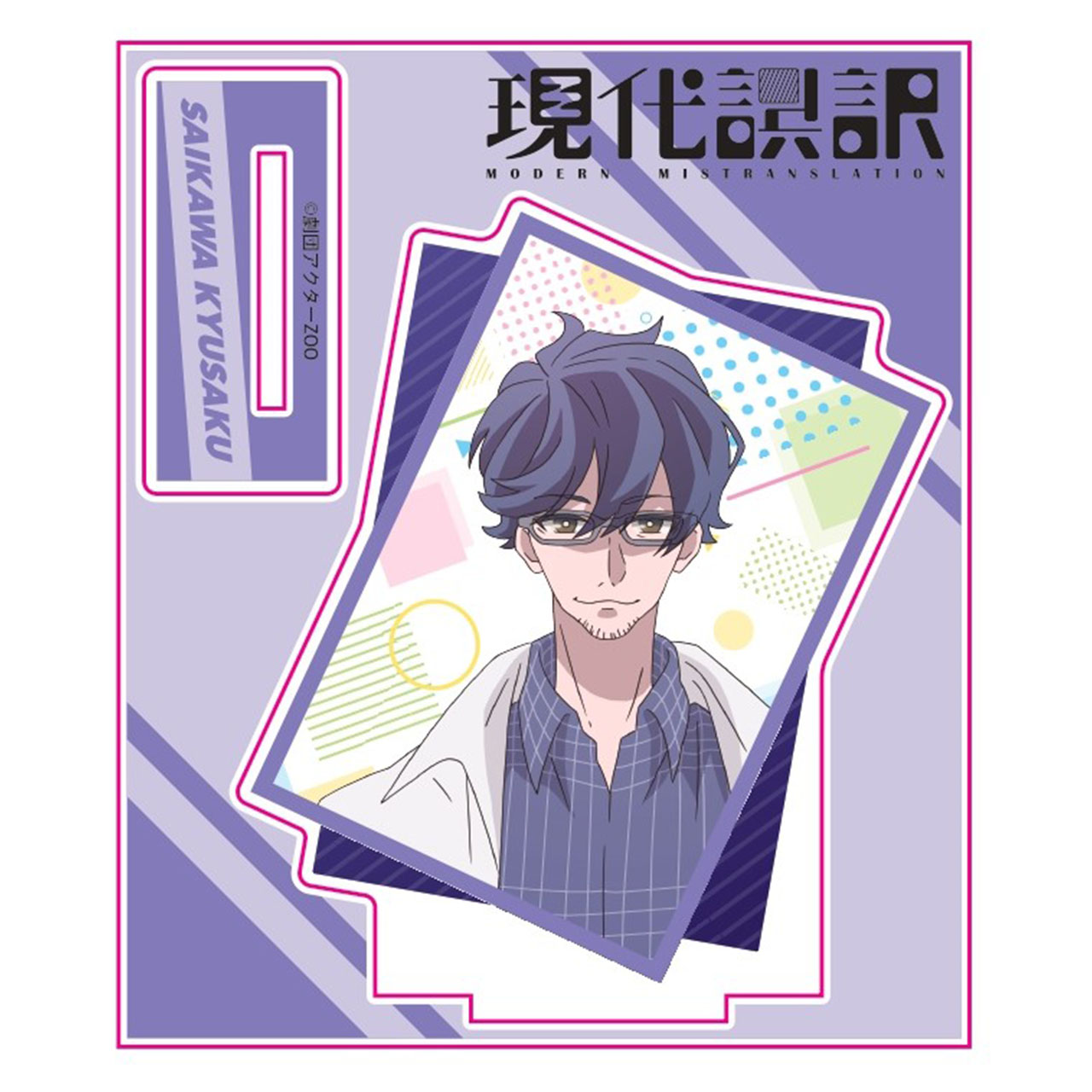 現代誤訳 POP UP STORE in MIYASHITA PARK 開催のお知らせ │ エムズ