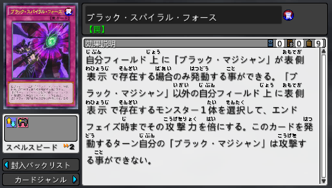 Dark Spiral Force - Yugipedia