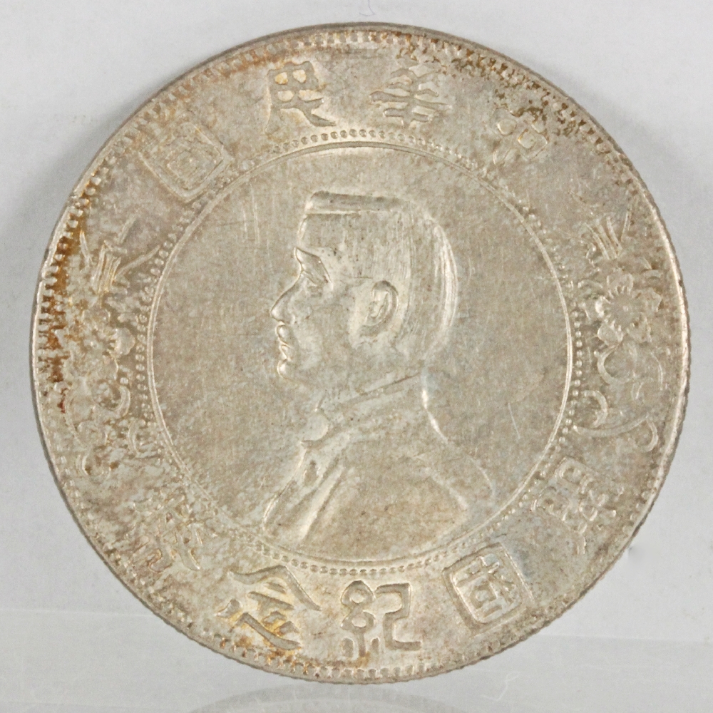 中国 壹圓 中華民国十年造 銀貨 | ミスターコインズ