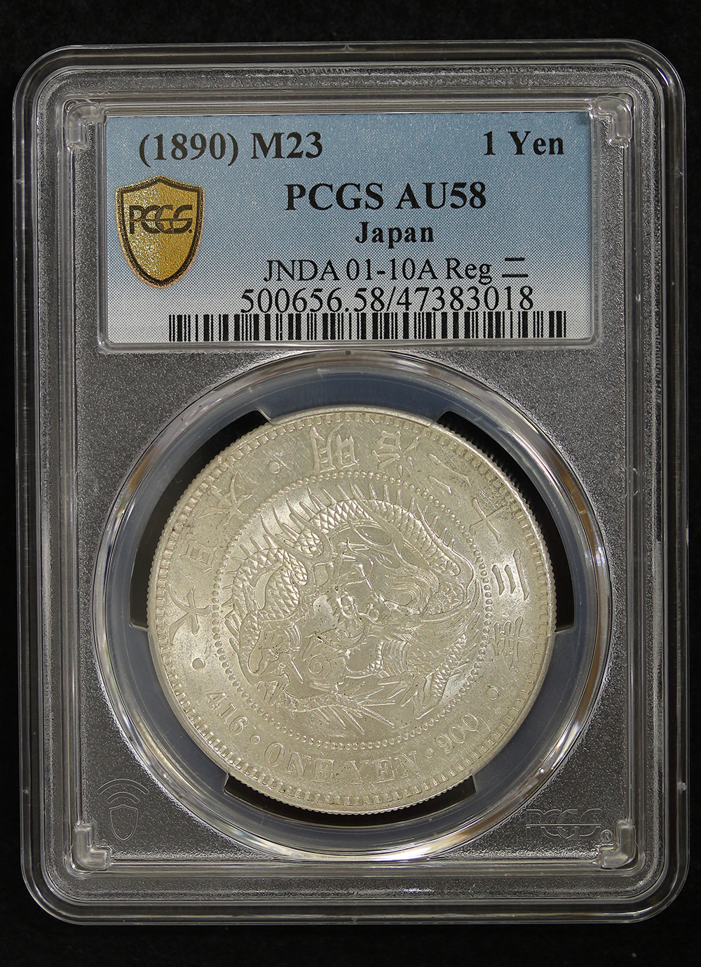 新1円銀貨（小型） 明治23年（1890） PCGS AU58 | ミスターコインズ