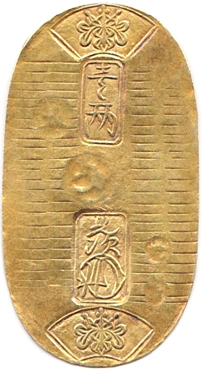 安政小判金 裏刻印 へい当 鑑定書付き 極美品 | ミスターコインズ