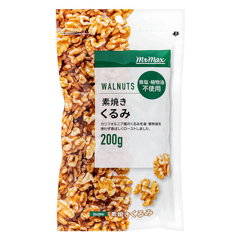 素焼きクルミ 200g ｜ ミスターマックスオンラインストア