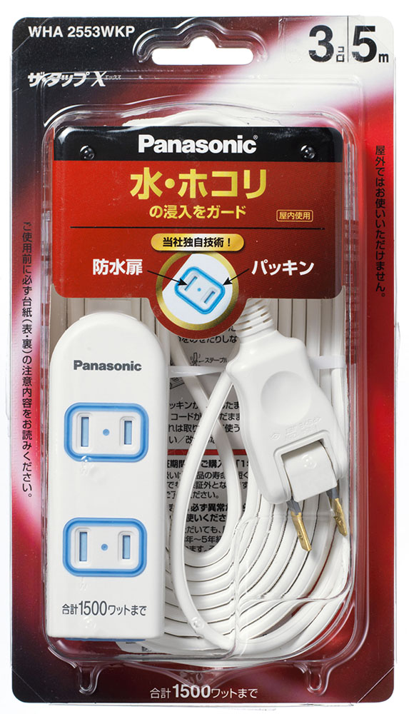 ザ・タップX 差込み3個口(5m)ホワイト ｜ ミスターマックスオンライン