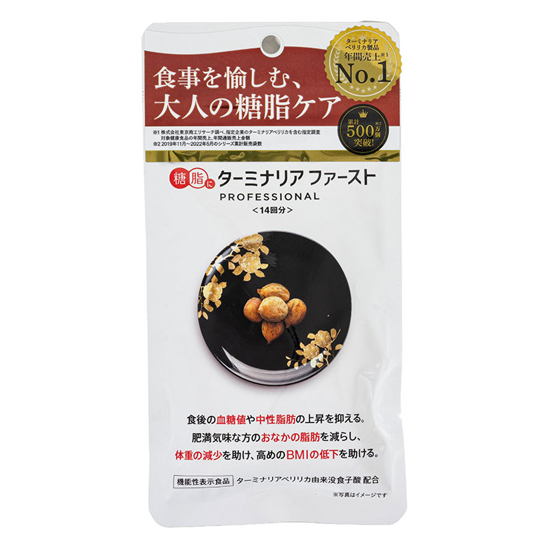 ターミナリアファースト 56粒 【機能性表示食品】 ｜ ミスターマックス