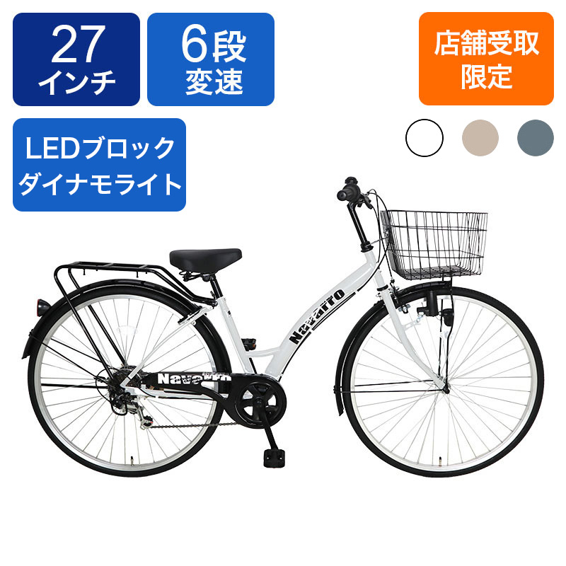 ◇【お取り寄せ商品】ナッバロシティ 27インチ ｜ ミスターマックス