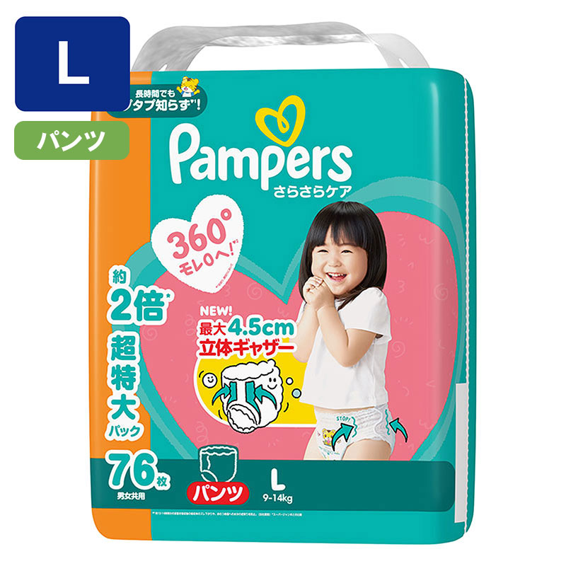 パンパース オムツ さらさらケア【パンツ L 76枚(9～14kg