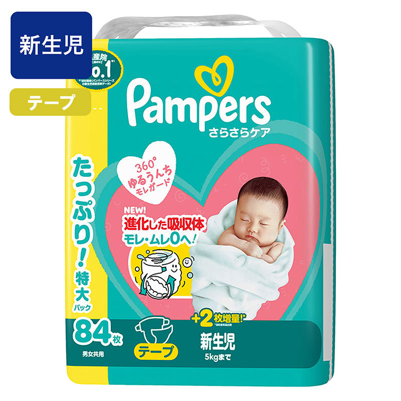 パンパース オムツ さらさらケア【テープ 新生児 84枚(5kgまで