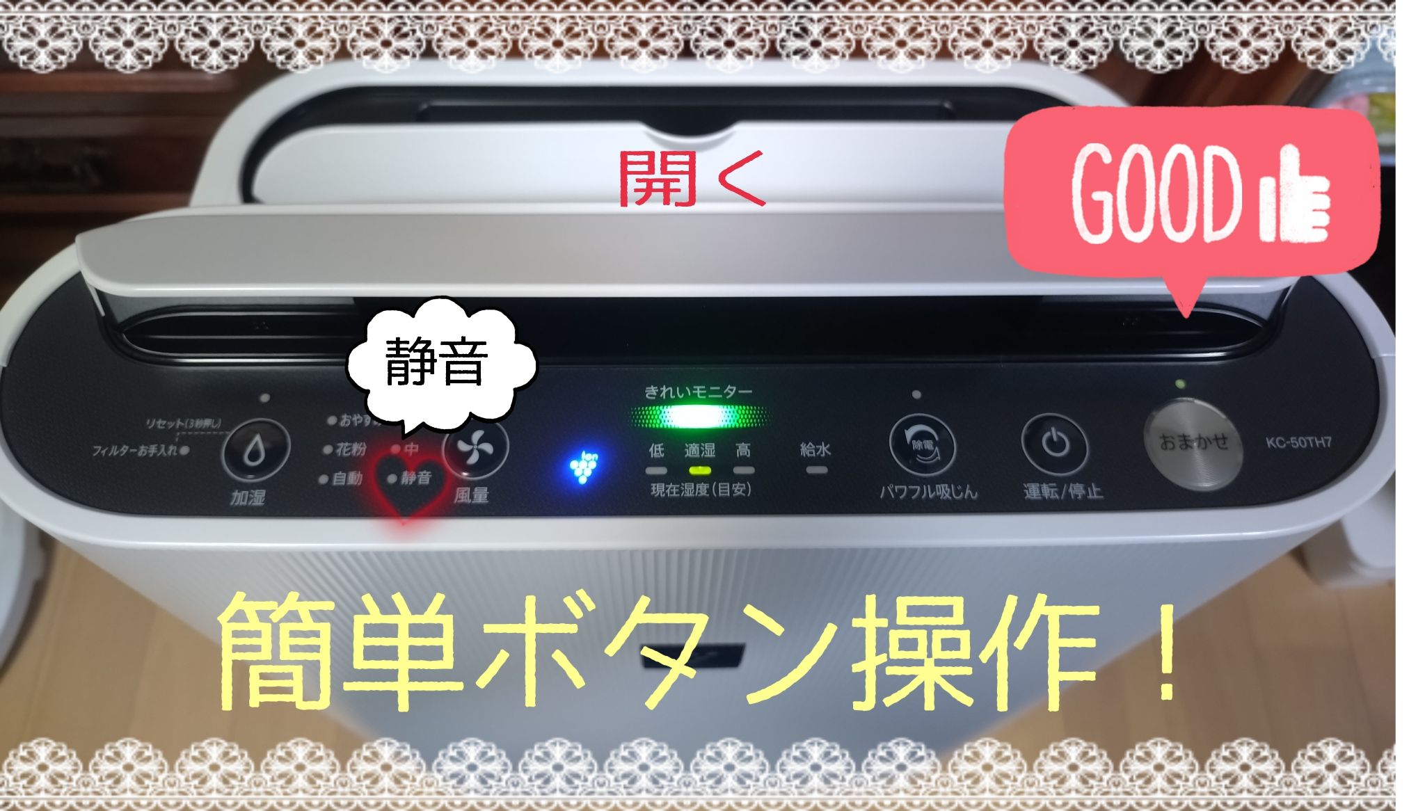 ☆加湿付空気清浄機 KC-50TH7W ホワイト ｜ ミスターマックス