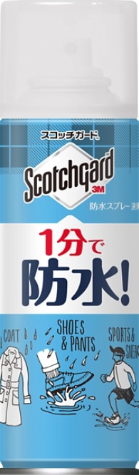 スコッチガード™ 防水スプレー 速効性 SG-S170, 170 ml, 20 本/箱 | 3M