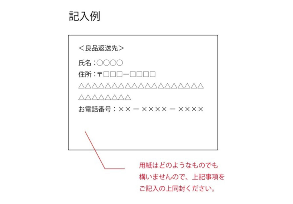 不良品に関するお詫びと良品交換のお知らせ - 株式会社マルチニスタ