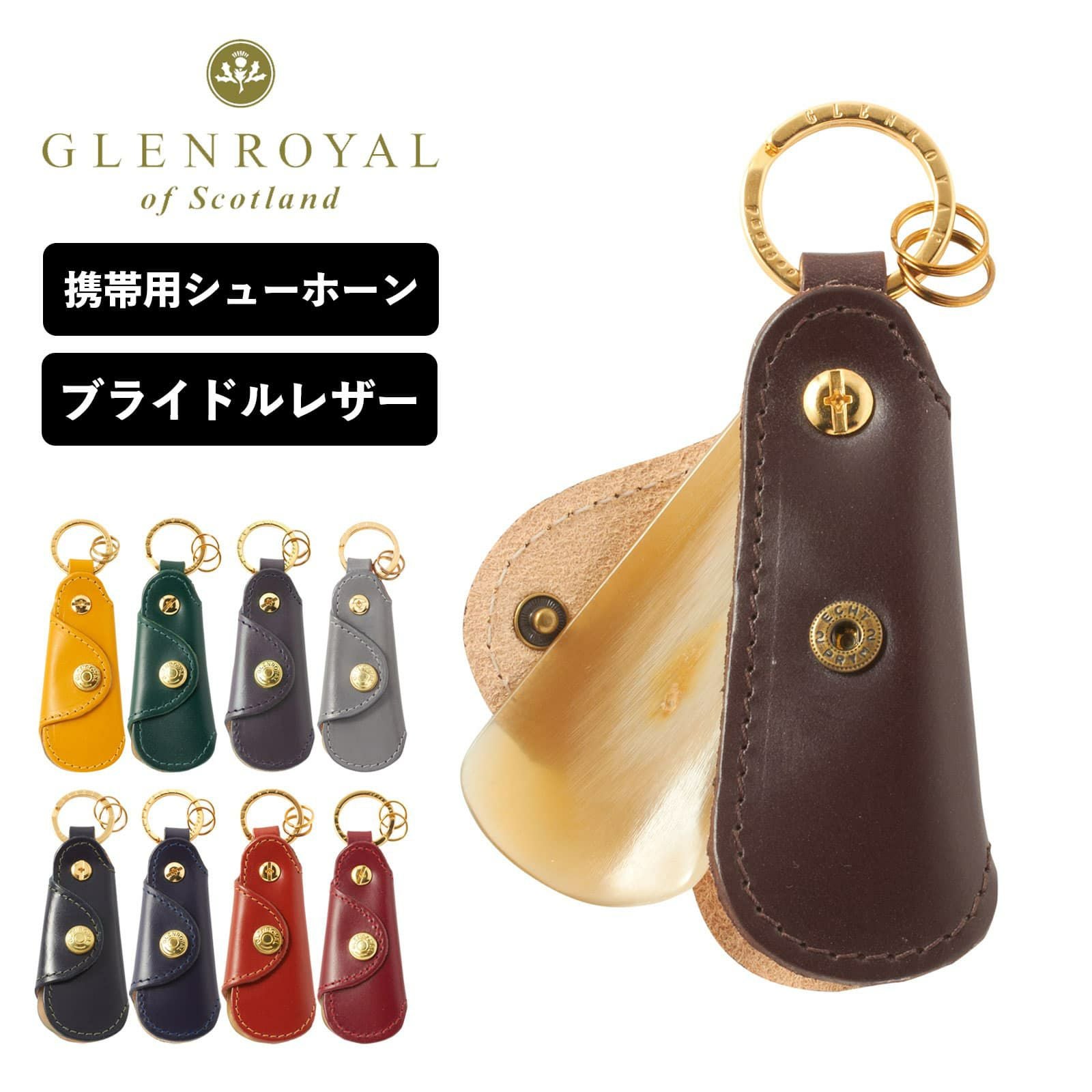 POCKET SHOE HORN シューホーン 靴べら | Multiverse マルチバース