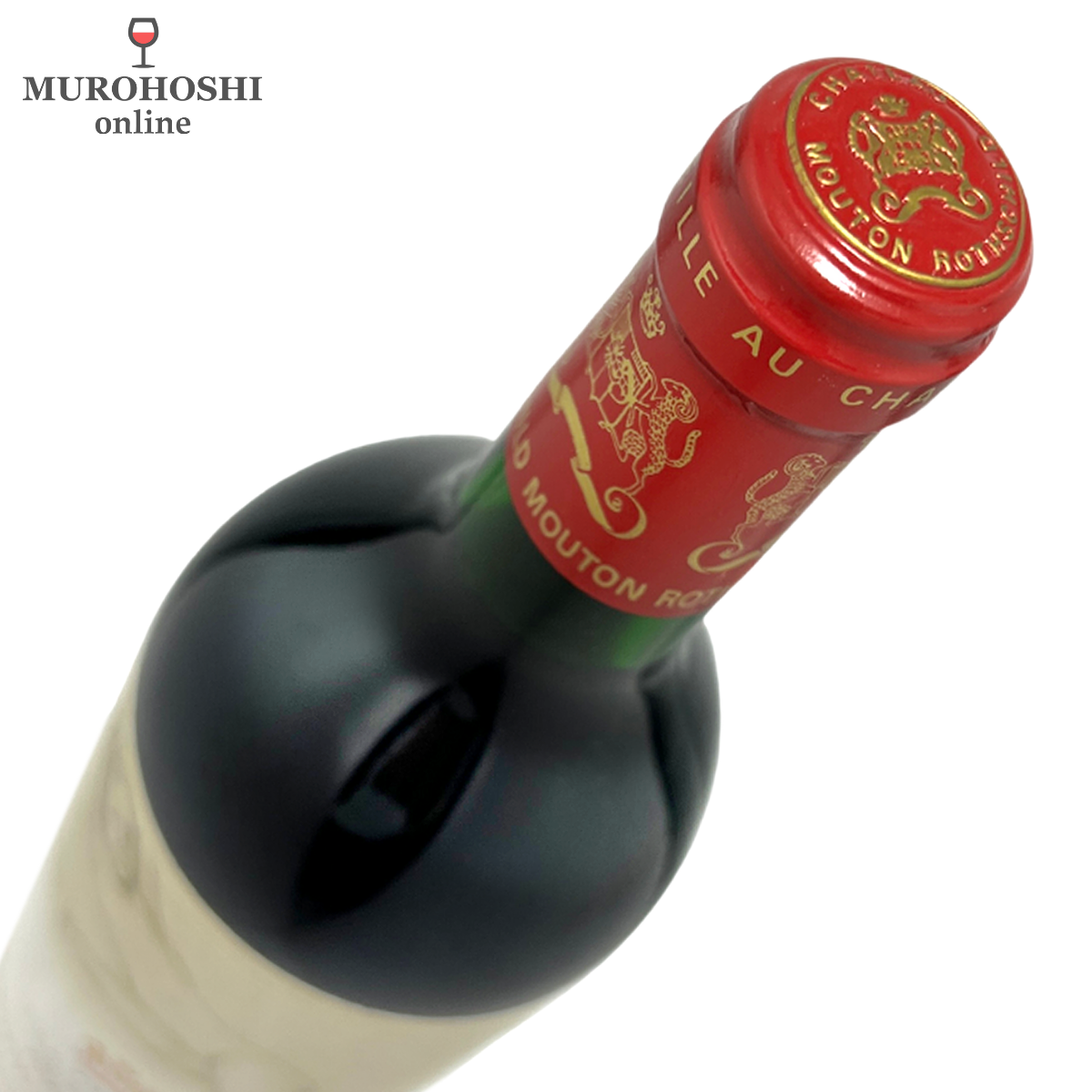 シャトー ムートン ロートシルト 1993 / むろほし-フランスワイン専門店