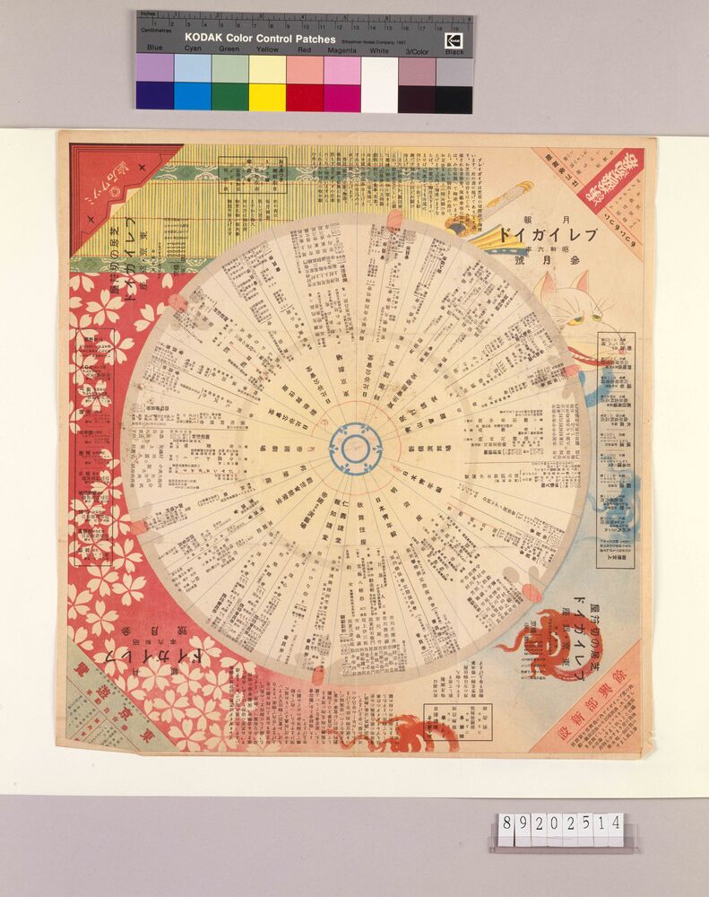 デルビル磁石式甲号卓上電話機 | ToMuCo - Tokyo Museum Collection