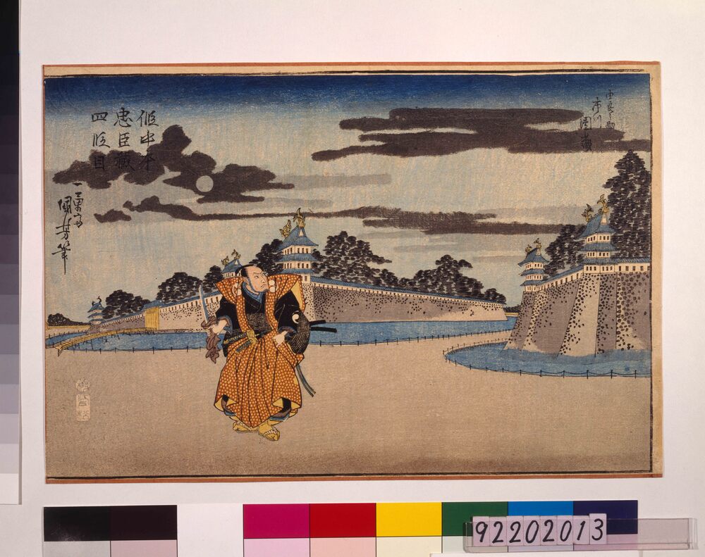 仮名手本忠臣蔵 四段目 | ToMuCo - Tokyo Museum Collection