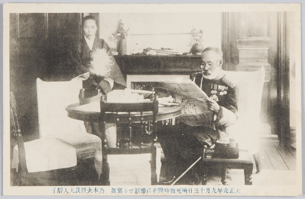 大正元年九月十三日殉死数時間前に撮影せる写真 乃木大将及夫人静子