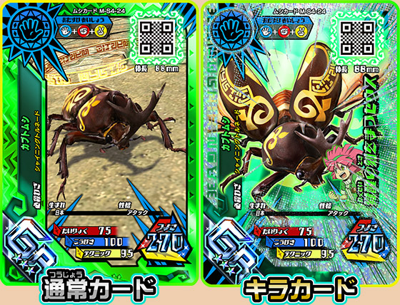 夏限定のカード！SGRオウゴンオニクワガタ！5章解禁など…盛りだくさん