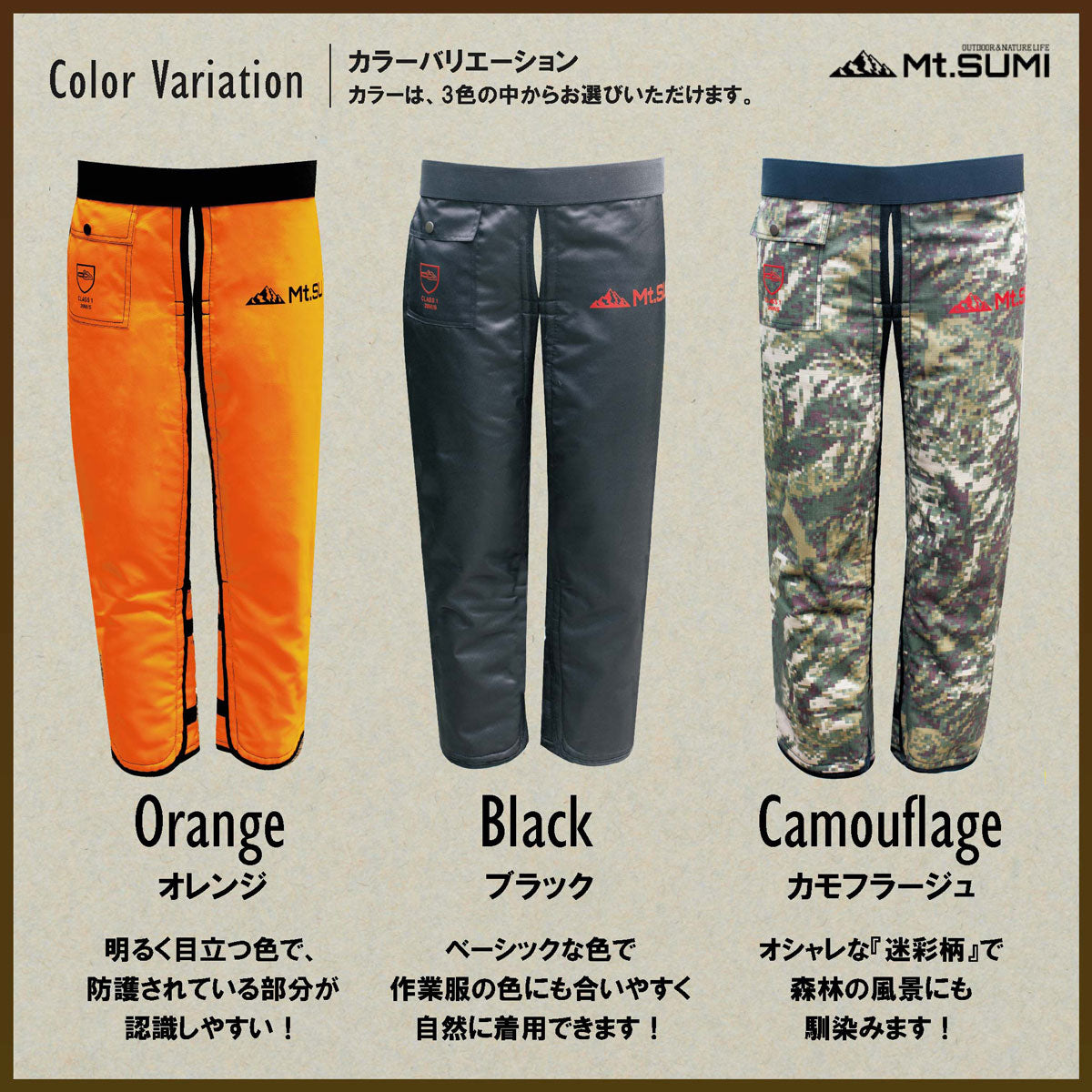 チェンソー用防護ズボン チャップス / Chainsaw Chaps