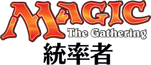 マジック：ザ・ギャザリング ― 統率者（2015年版）』特別カード