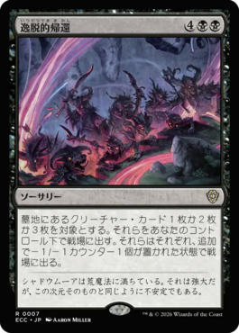 ローウィンの昏明 統率者｜カードギャラリー｜マジック：ザ