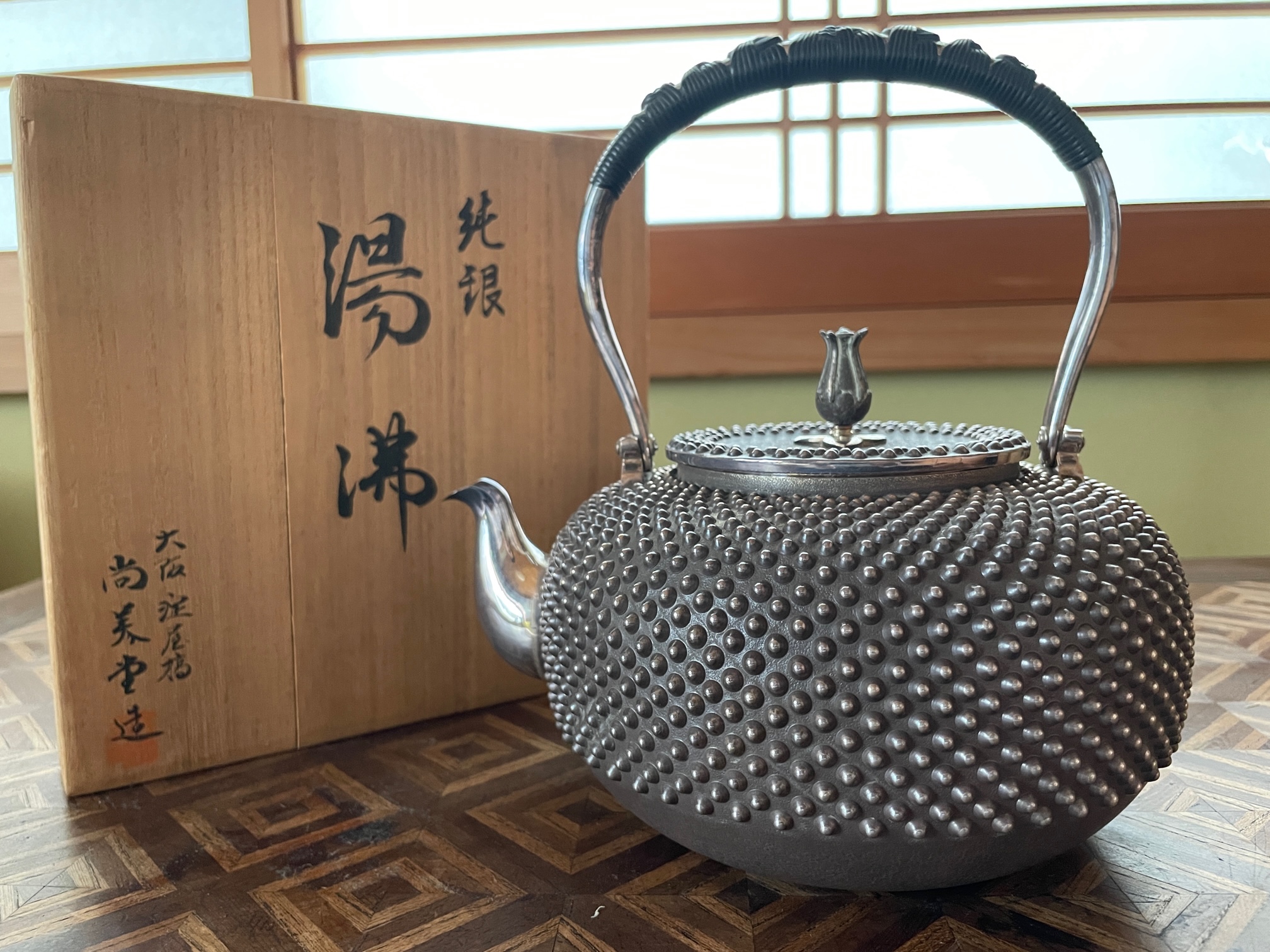 尚美堂 純銀製 湯沸 銀瓶】の買取 | 骨董品・美術品・古道具・遺品の