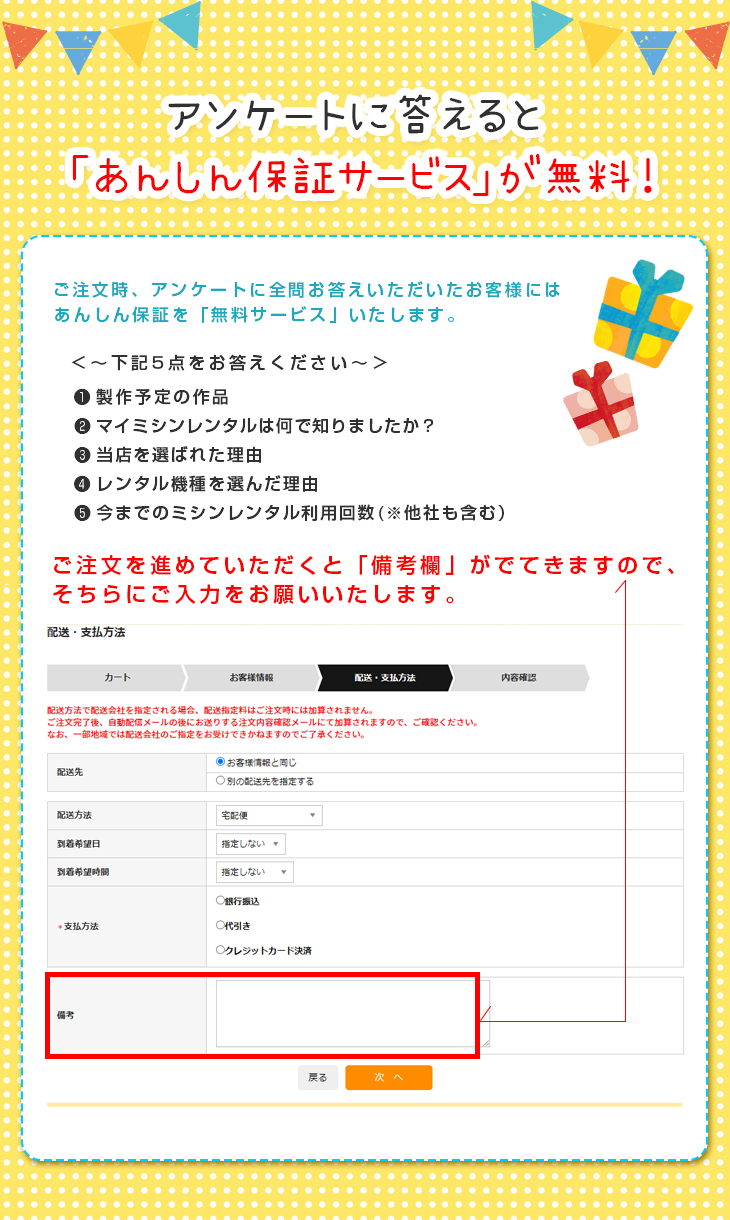 レンタル】【家庭用ハイクラス】 JUKI ジューキ 家庭用ミシン