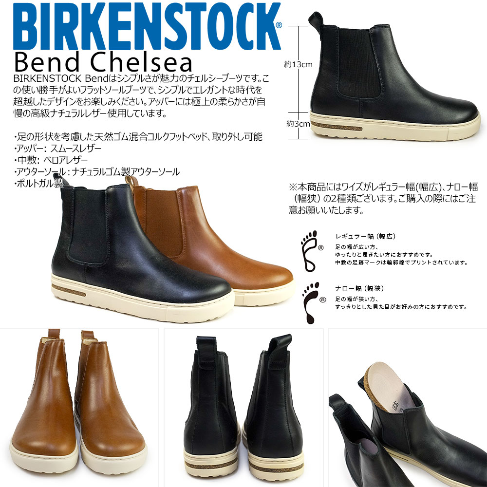 ビルケンシュトック サイドゴア メンズ レディース レザー Bend