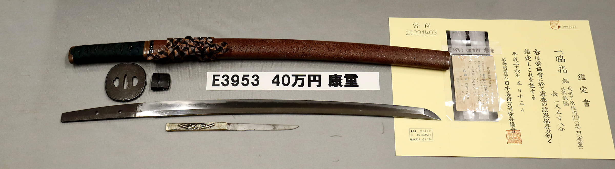 江戸中期 | 株式会社中野古銭