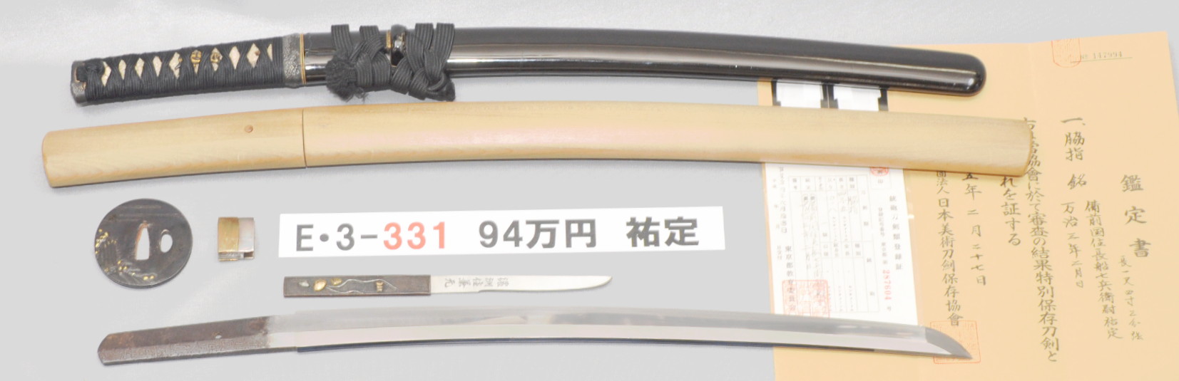 売切れ | 株式会社中野古銭