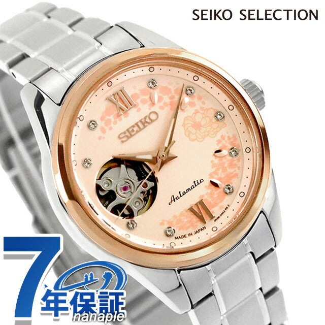 SSDE024 ｜ セイコーセレクション 2026 SAKURA Blooming Limited