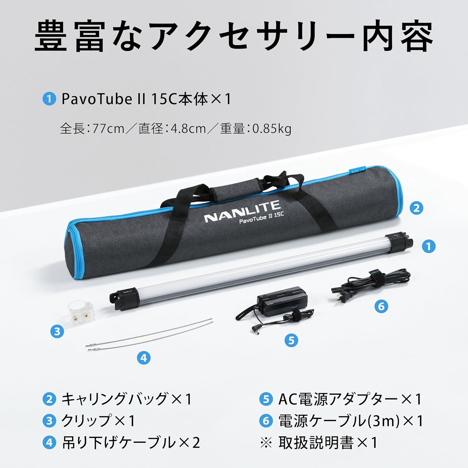 NANLITE PavoTube II 15C チューブ型撮影用ライト RGBライト LEDライト