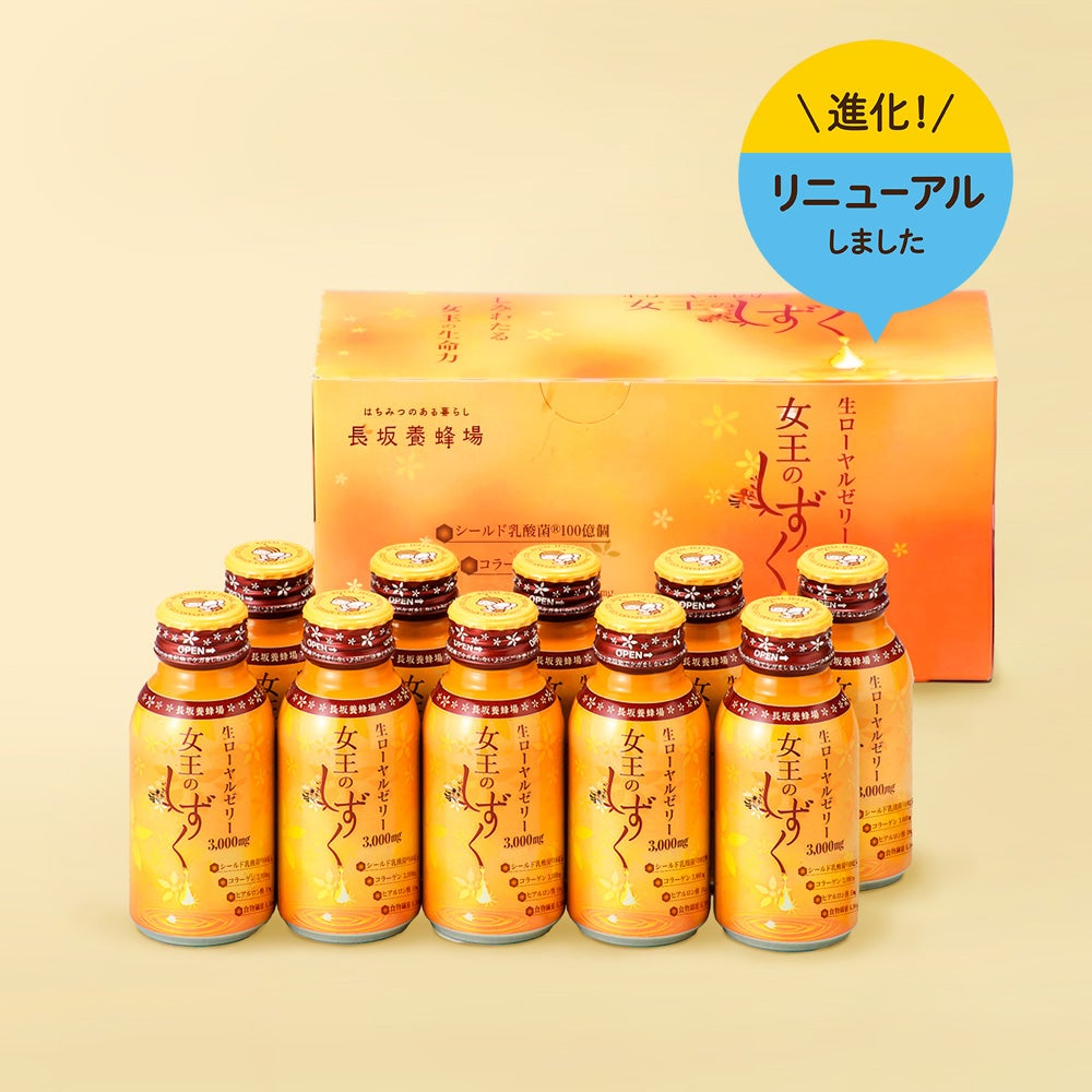女王のしずく 10本入りの通販｜はちみつ専門店 長坂養蜂場