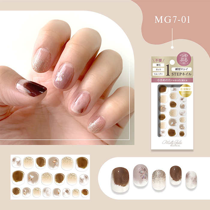 第七弾！ジェルネイルシール”Melty Gelee”好評発売中♪ - 株式会社ビー