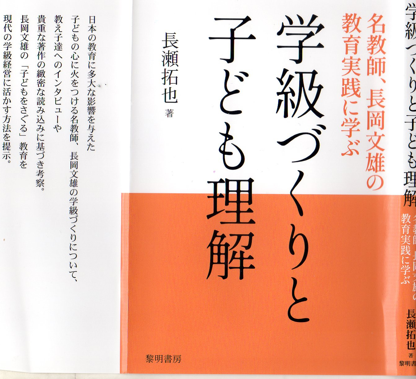 超貴重】長岡文雄『考えあう授業』 超貴重】長岡文雄『考えあう授業』