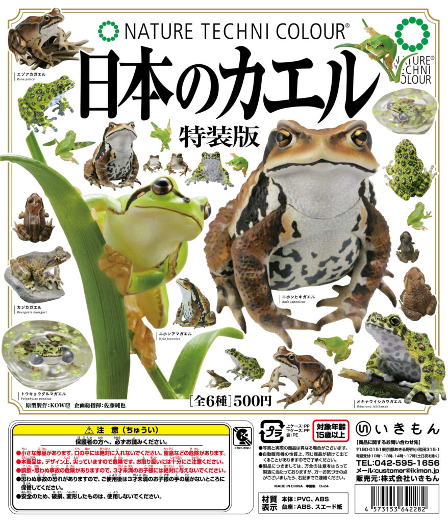 新商品のお知らせ】 – ネイチャーテクニカラー公式