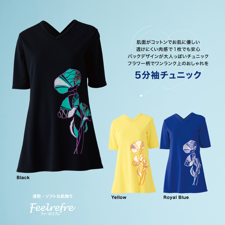 チュニック5分袖(フラワー柄)｜フィットネス＆バレエウェア【NAWAMALL】