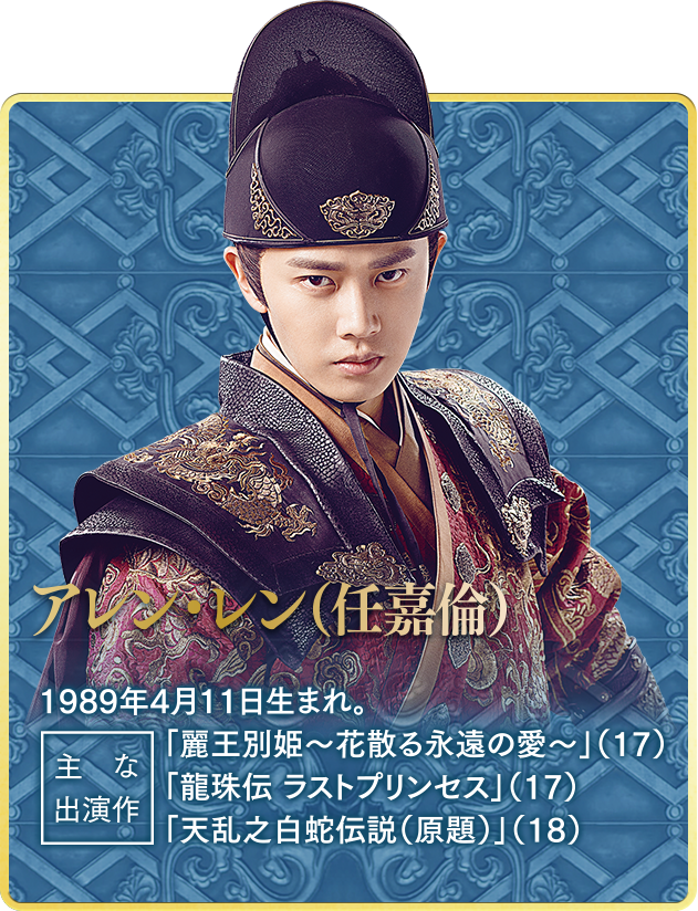 花様衛士〜ロイヤル・ミッション〜」公式サイト