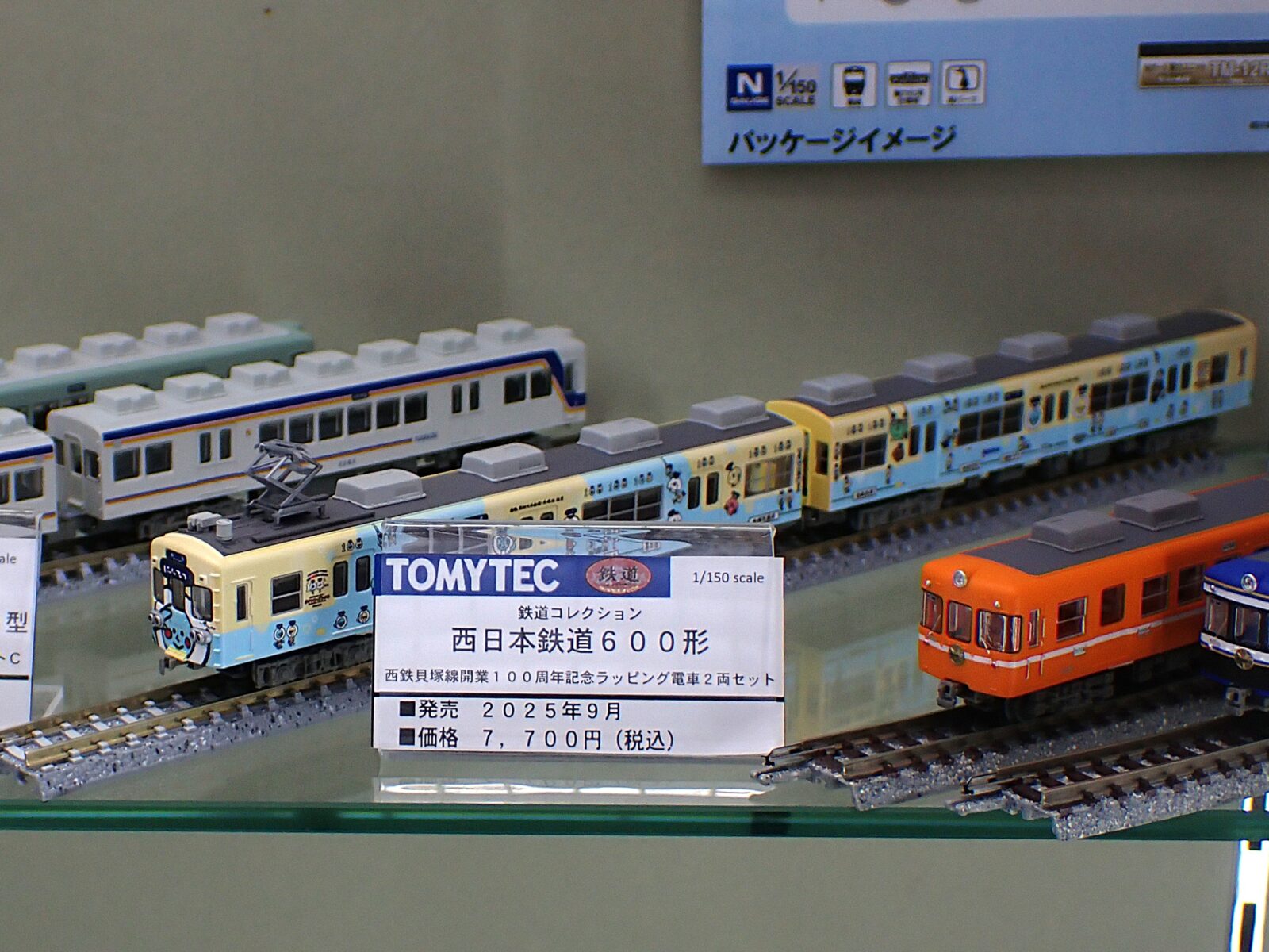 鉄コレ 西日本鉄道600形西鉄貝塚線開業100周年記念ラッピング電車2両