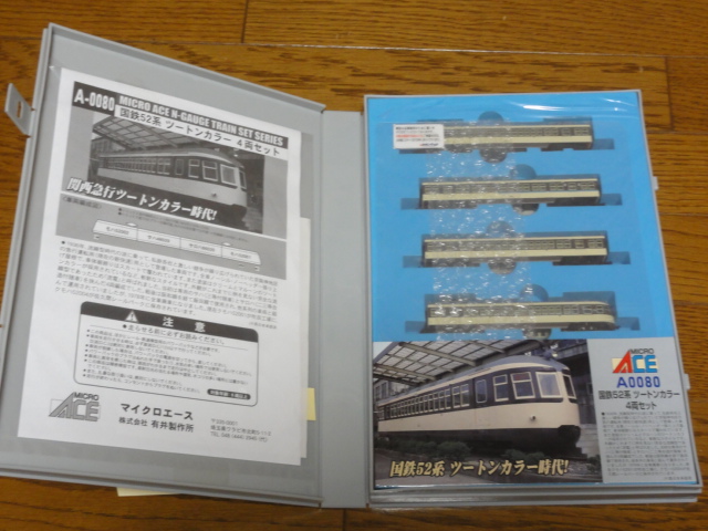 Nゲージ 夢の特別列車～999、オリエントエクスプレス～ 鉄道模型: 国鉄