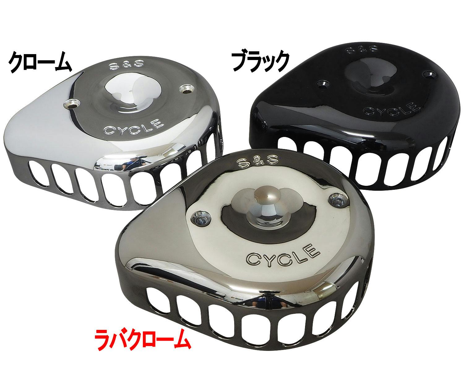 S&S【ステルスエアクリーナキット ティアドロップ ダーククローム