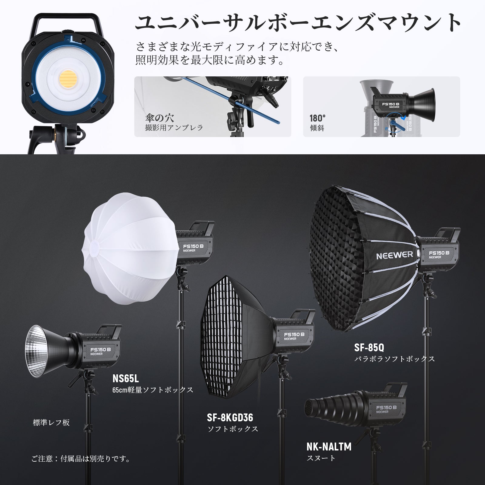 NEEWER FS150B 130W LEDビデオライト – NEEWER.JP