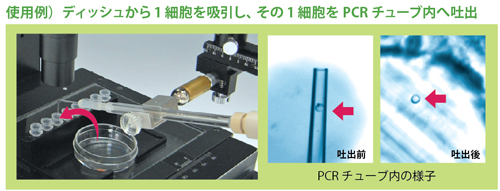 MPP-200Z・MPP-200B・MPP-100 マイクロピック＆プレースシステム