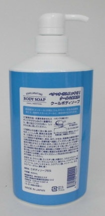 販売終了しました】クールボディソープ 本体 600ml(本体