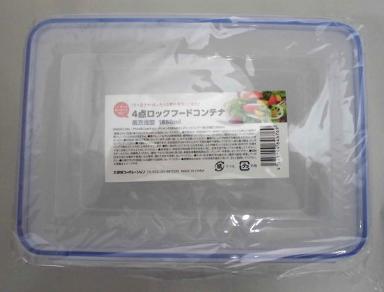 4点ロック フードコンテナ 長方浅型 1880ml(1880ml): 日用品