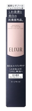 販売終了しました】エリクシールホワイト エンリッチド リンクル