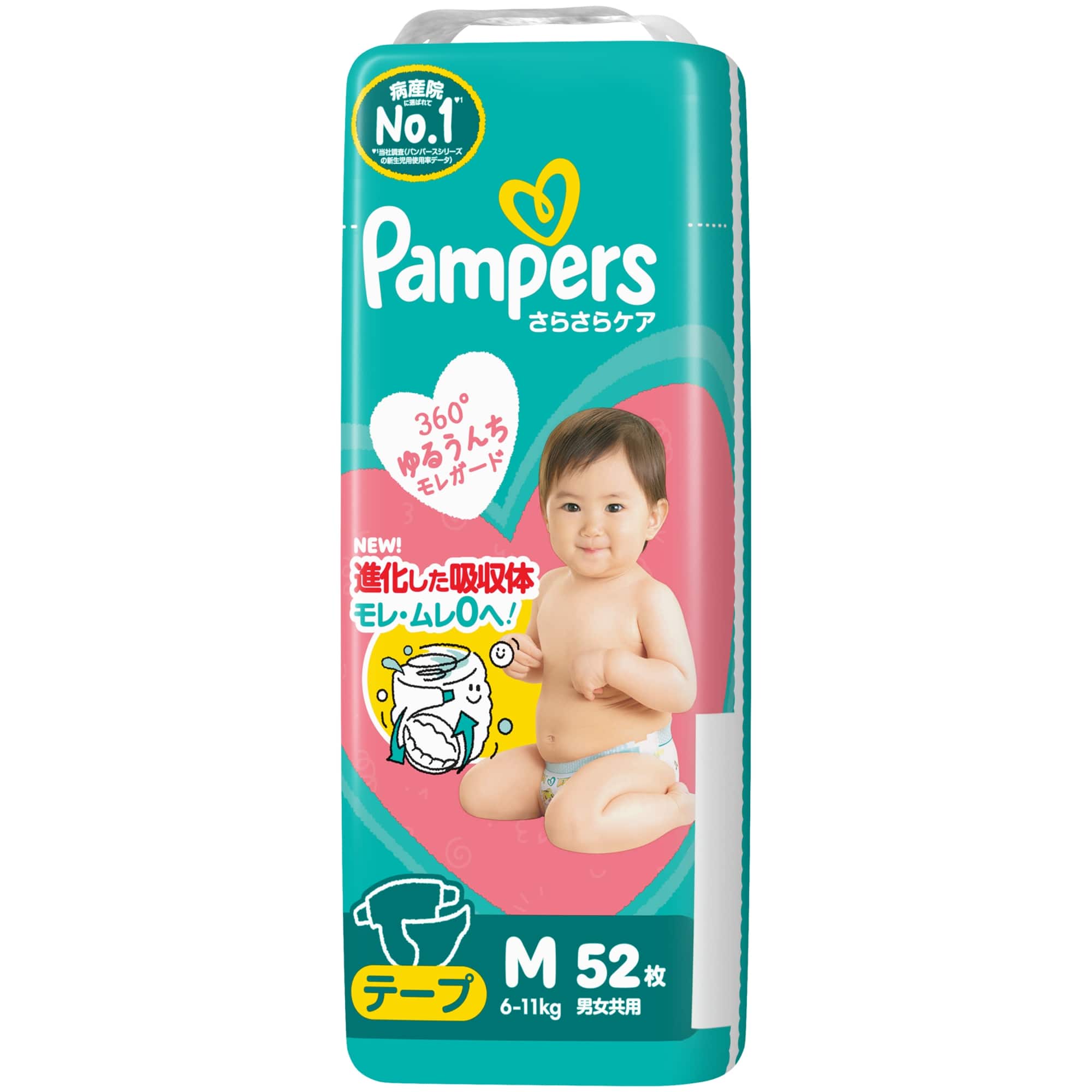 パンパース さらさらケアテープ M 52枚(M52枚): ベビー用品